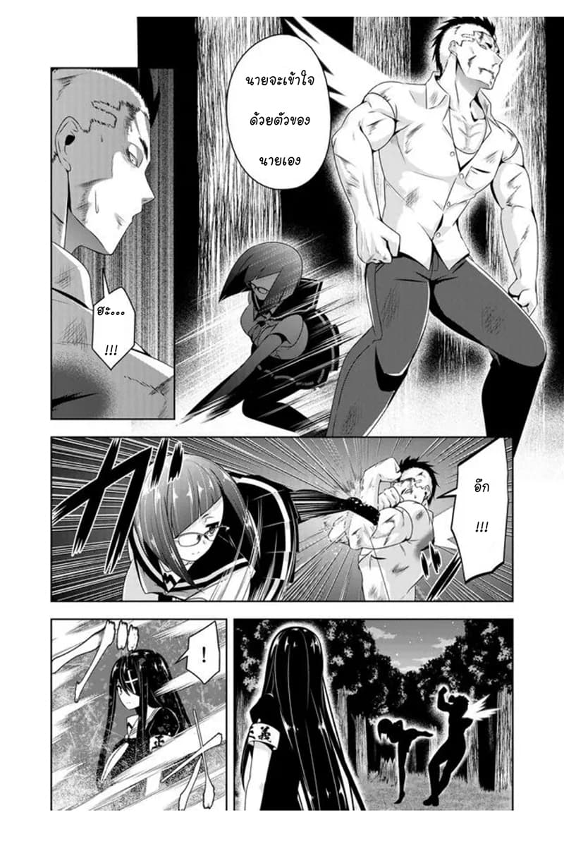 Devilchi 41-เพื่อความยุติธรรม