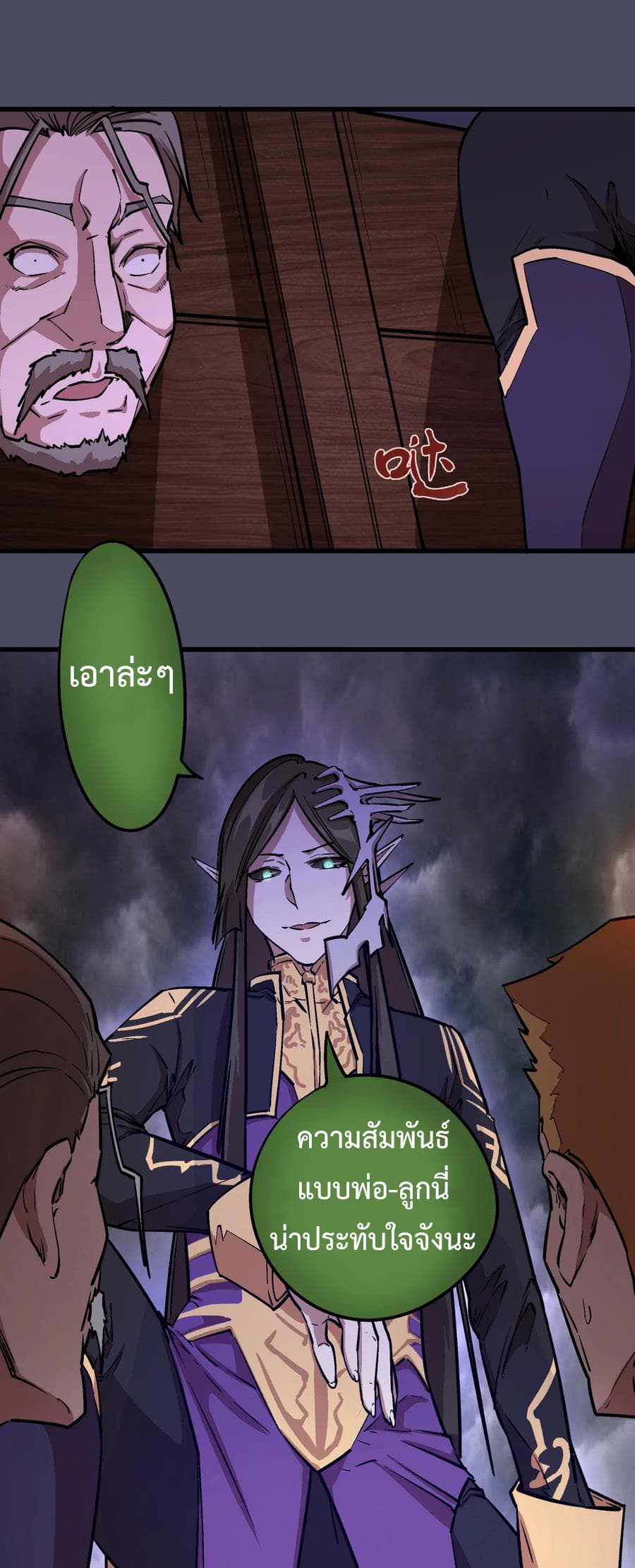 I'm Not the Overlord! 4.1-4.1