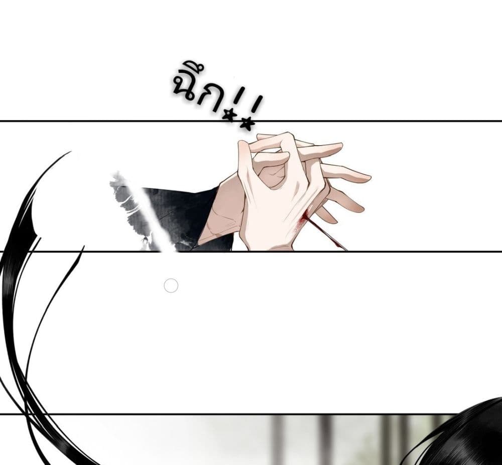 I Accidentally Saved the Jianghu's Enemy 1-1