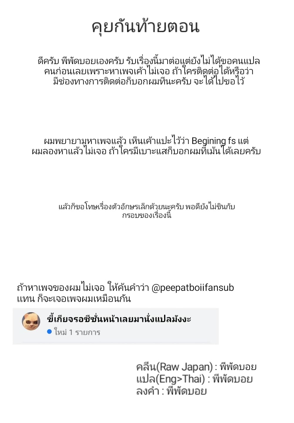 Kaette kudasai! Akutsu-san กลับบ้านเถอะครับ, คุณอาคัตสึ! 8-8