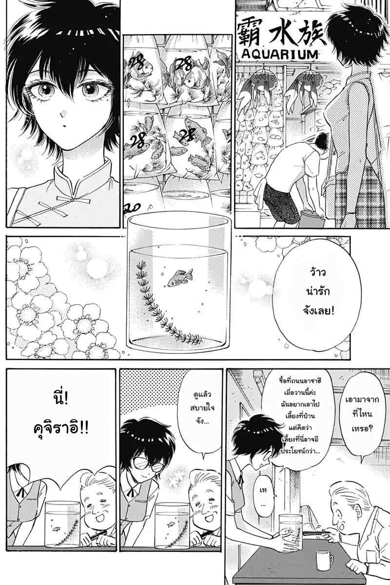 Kowloon Generic Romance 3-รองเท้า