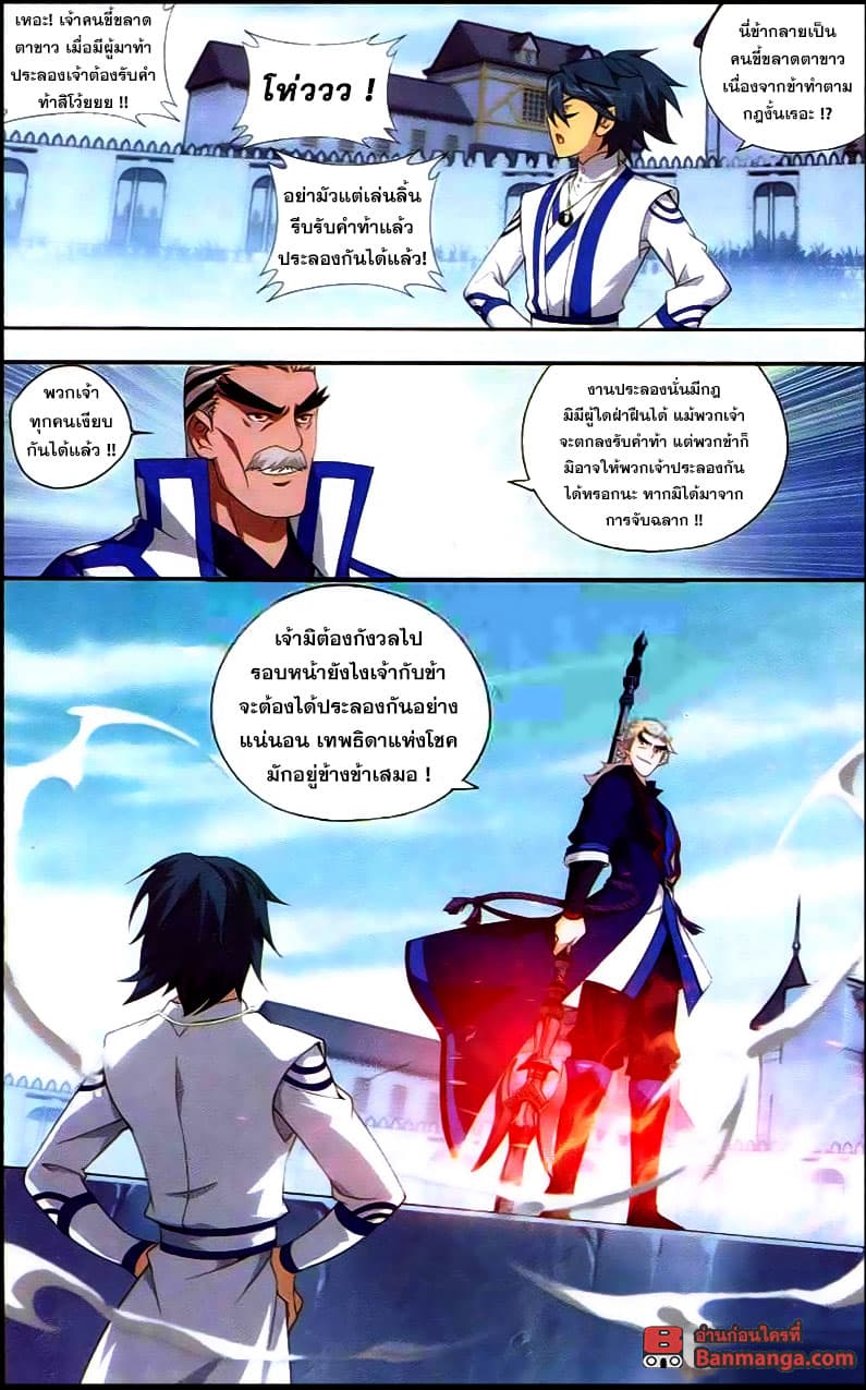 Doupo Cangqiong 148-อาหารจานหลัก