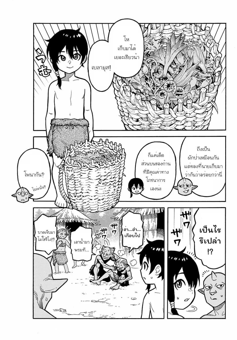 Suterareta Tensei Kenja ~ Mamono no Mori de Saikyou no dai ma Teikoku o Tsukuriageru ~ มหาปราชญ์เกิดใหม่ก็เทพในหมู่ปีศาจไปซะแล้ว~ 1-หมู่บ้านก็อบลิน