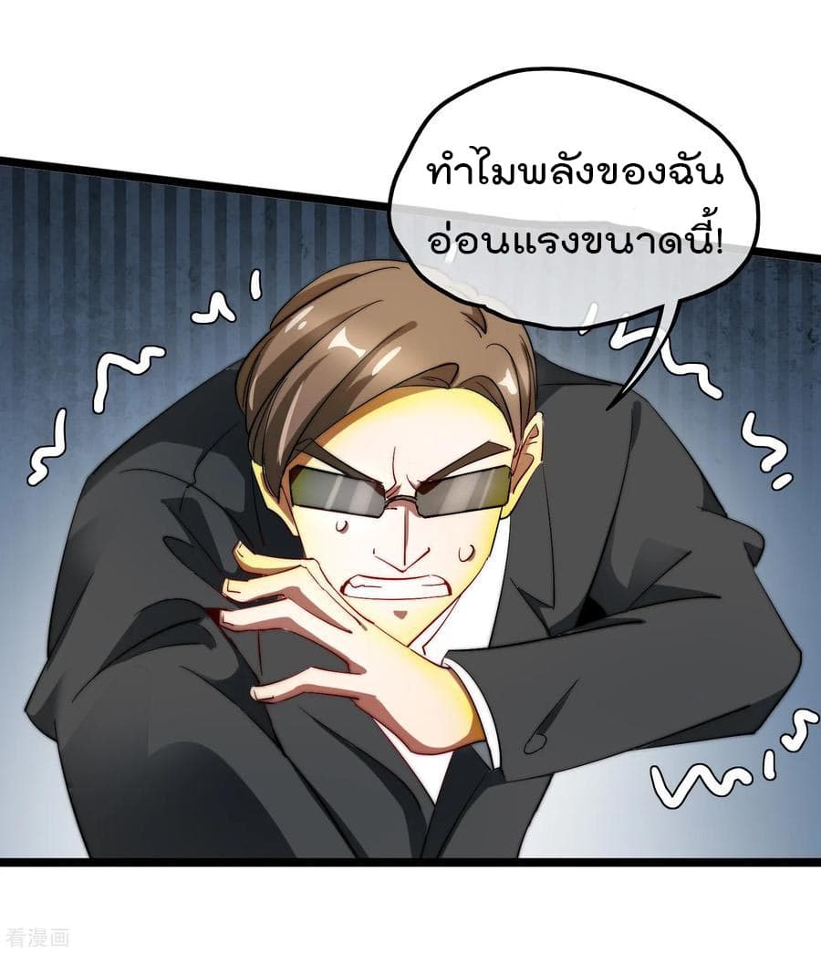 I am The Richest  in The World ข้านี่แหละจะรวยที่สุดในโลก! 59-59