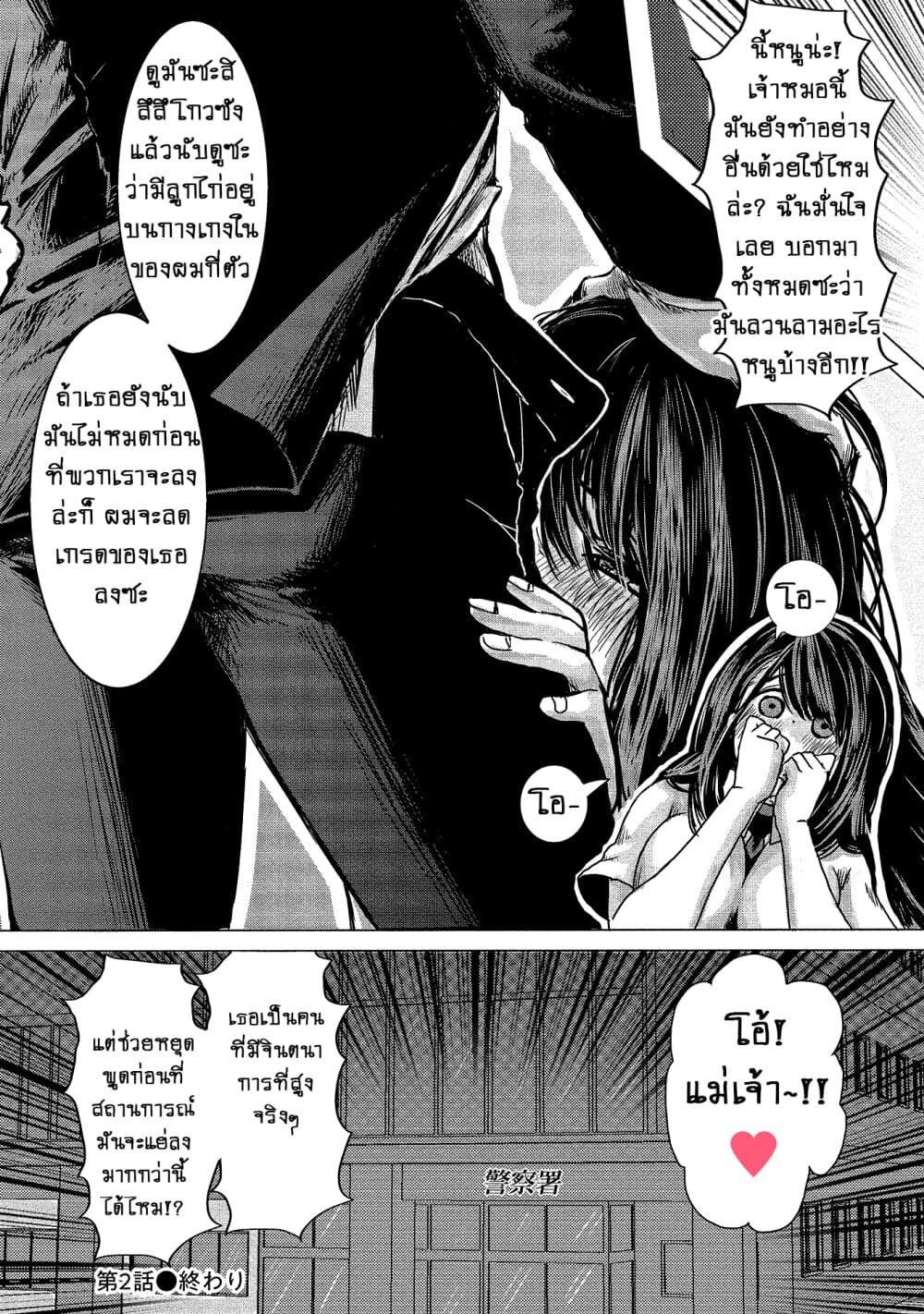 Joshikousei to Seishokushasan นักเรียนสาวซ่าปะทะอาจารย์ 2-2