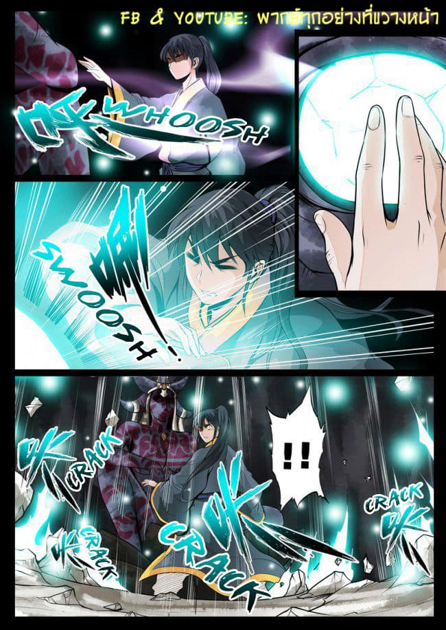 Dragon King of the World 55-55