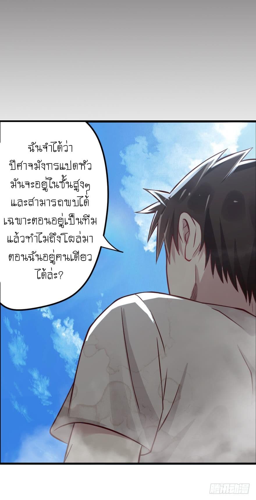 Player Reborn 54-54