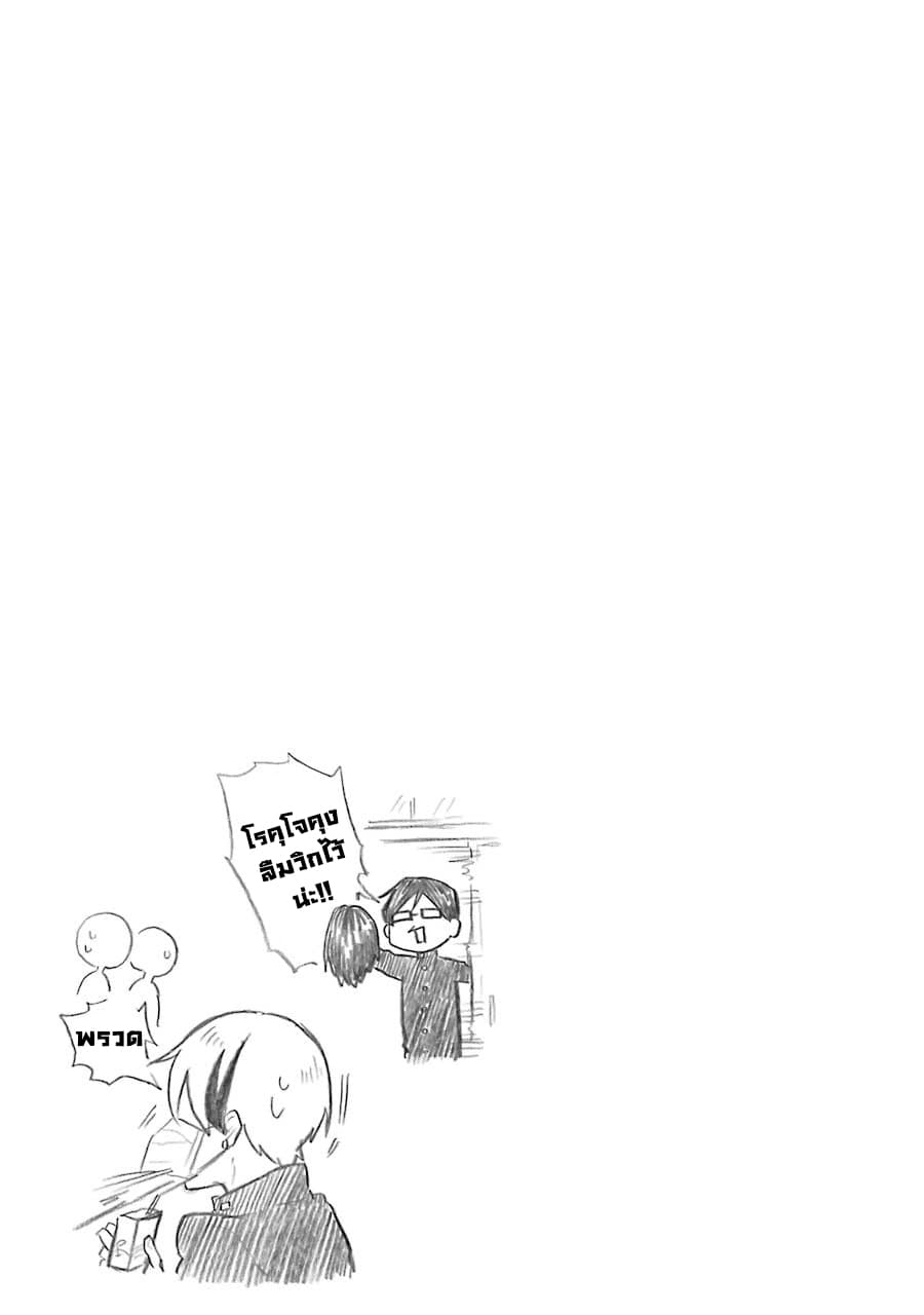 Modokidomo นักเรียนดีเด่นกับอันธพาลจอมปลอม 6-6