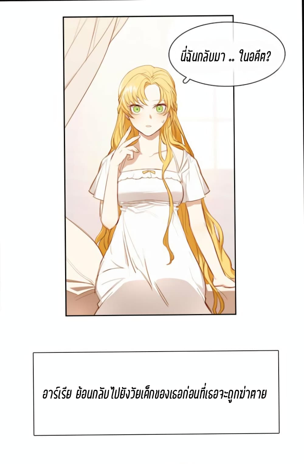 The Villainess Reverses the Hourglass 0-0