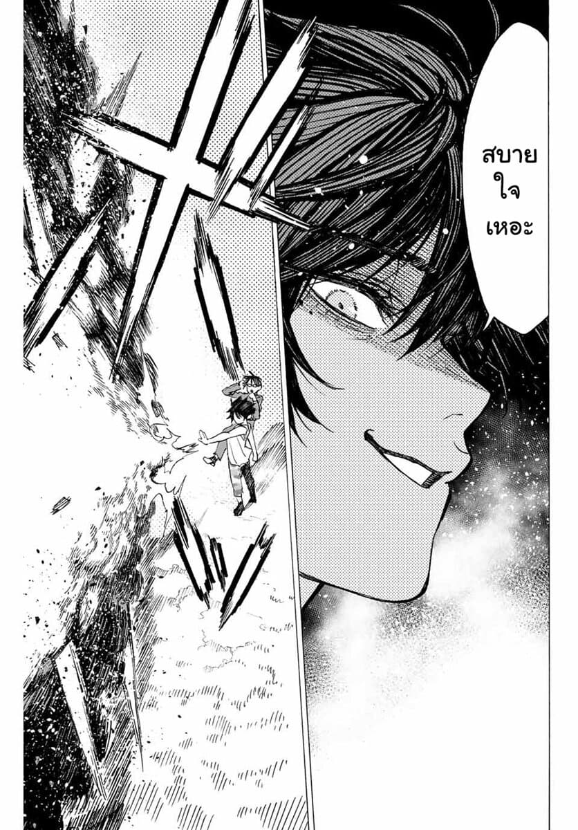 Hyouken no Majutsushi ga Sekai wo Suberu 3-ป่าคาฟก้า