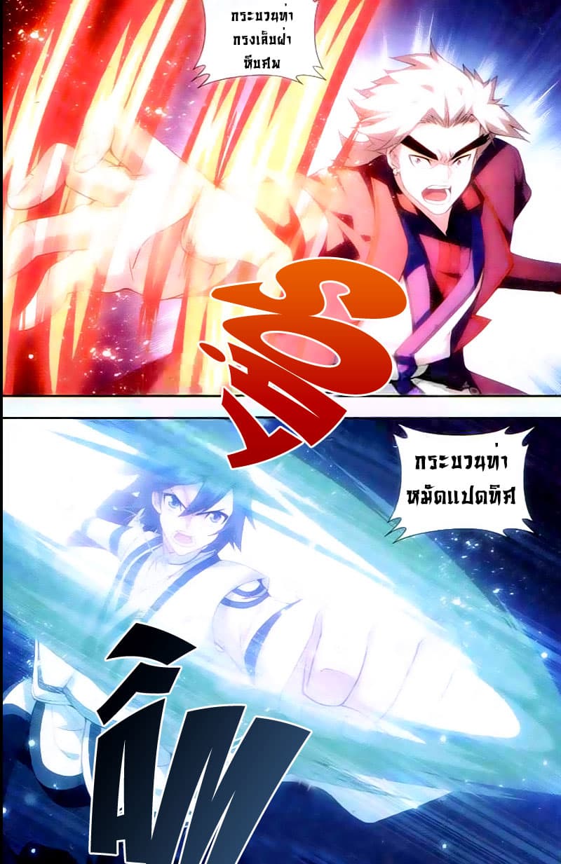 Doupo Cangqiong 148-อาหารจานหลัก