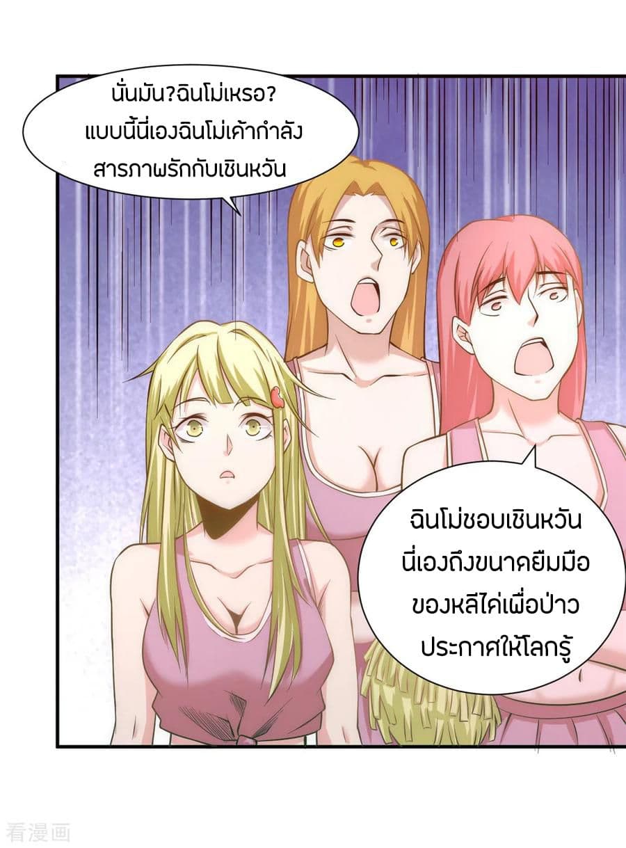 God Emperor of The City มหาเทพเซียนแห่งนคร 39-39