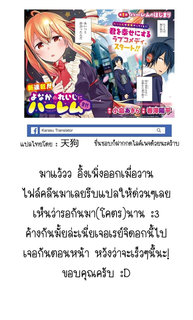Yonakano Reijini Haremu Wo 28-Family