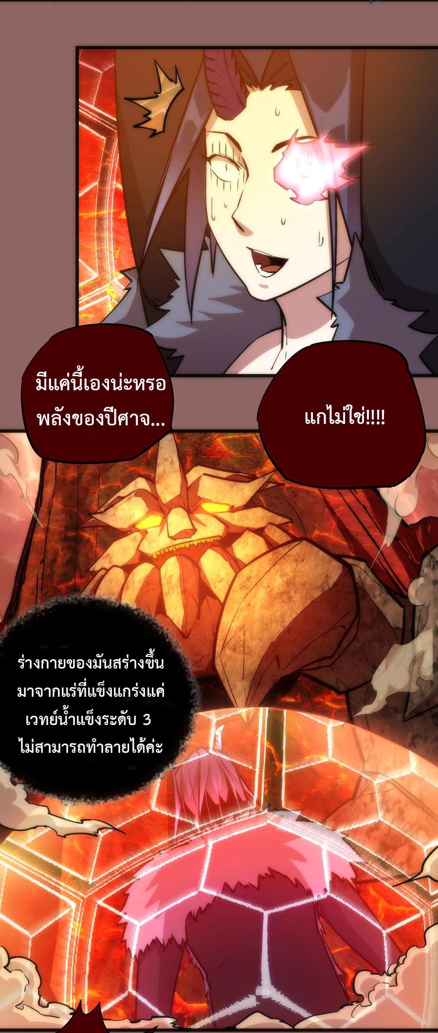 I'm Not the Overlord! 12.2-12.2