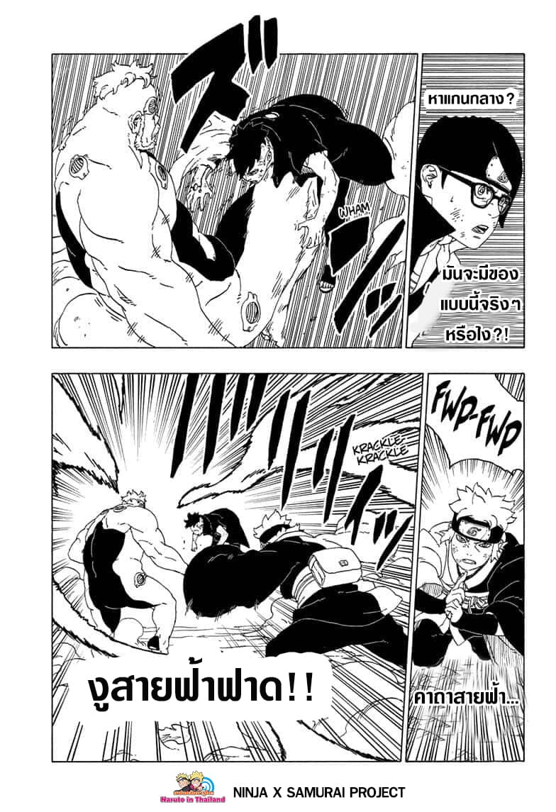 Boruto 42-การฟื้นฟู