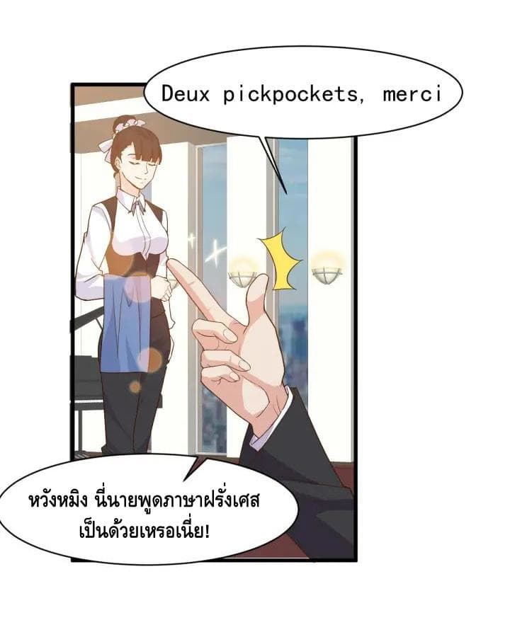 Super Bodyguard 2-2