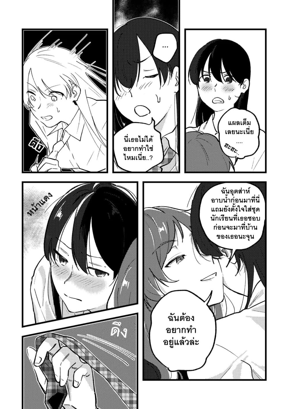 TANKOBU หัวกระแทกสื่อรัก 3-3