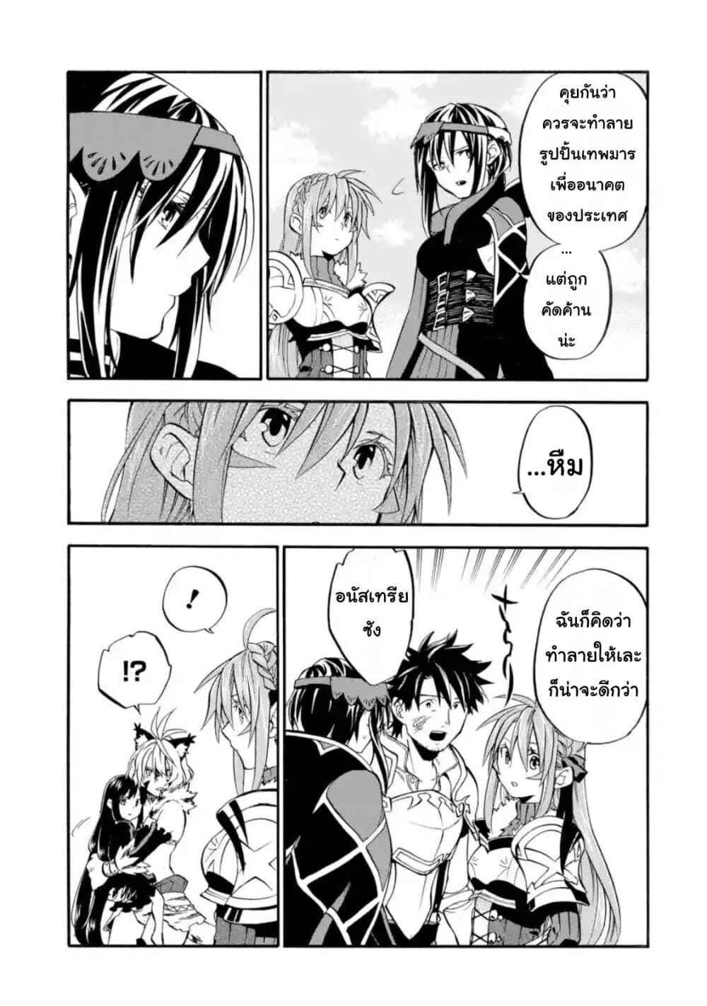 Ossan Boukensha Kein no Zenkou 19-19