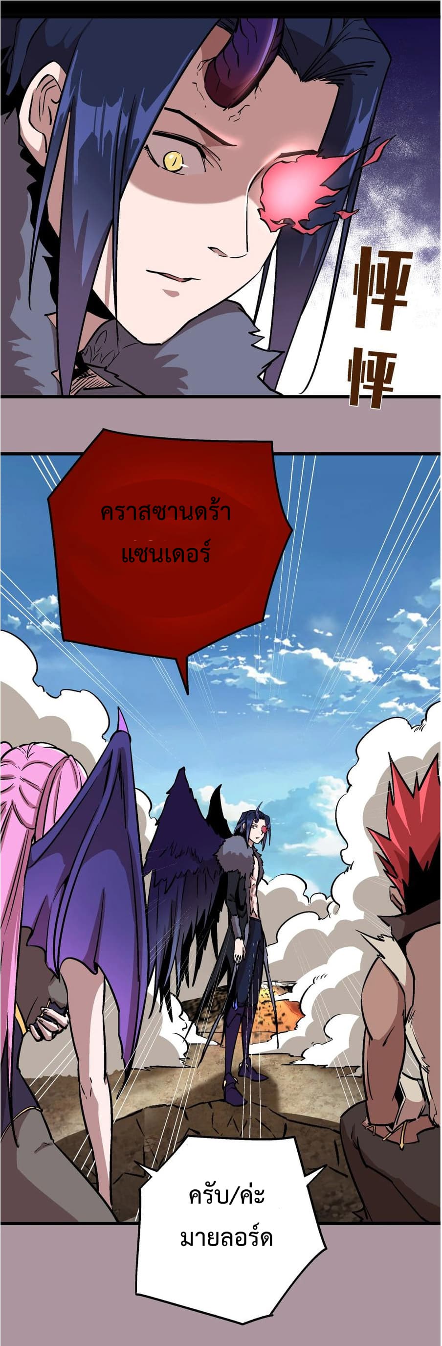 I'm Not the Overlord! 1.2-1.2