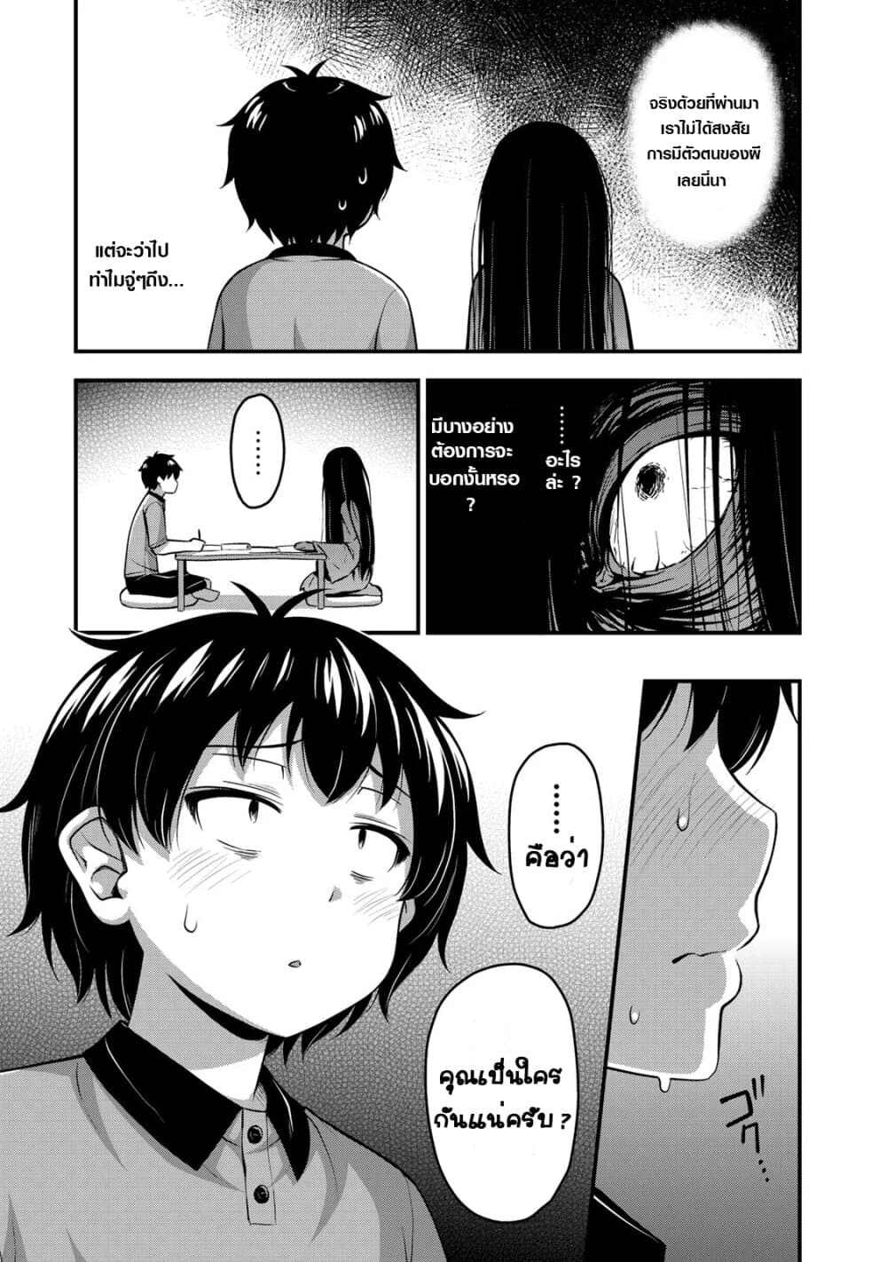 Sore wa rei no Shiwaza desu 8-เรียนกัน 2 ต่อ 2