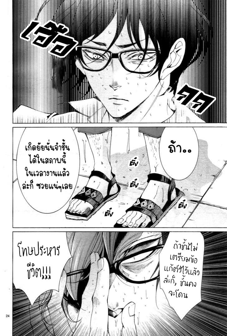 Shitsuji-tachi no Chinmoku 1-1