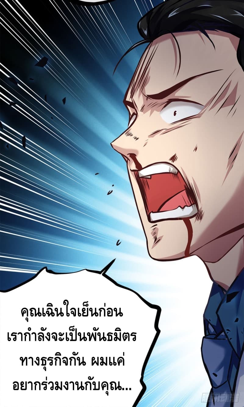 City's Strongest Berserker ตำนานเบอร์เซิร์กสุดแกร่งแห่งนคร 9-9