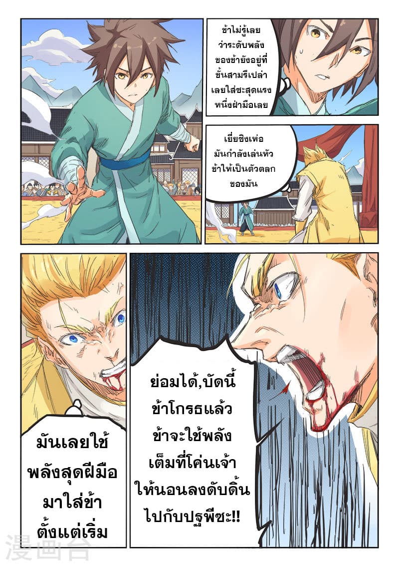 Star Martial God Technique 97-97