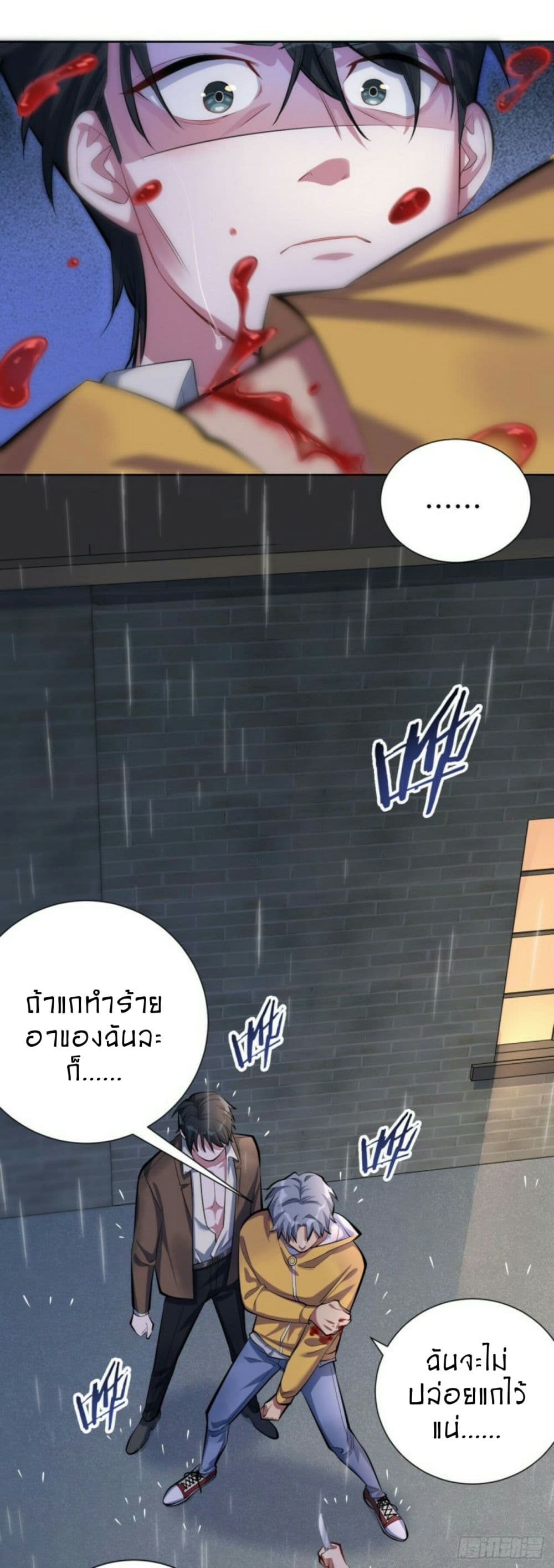 Father-in-law become to My  Wife 10-ความจริงก็เมาอยู่ตลอด
