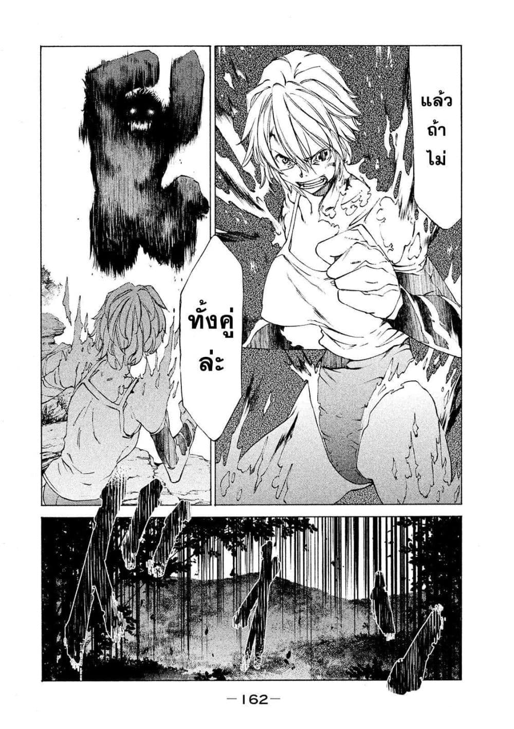 Gleipnir กายาสถิตอสูร 10-ปรารถนาในการเปลี่ยนแปลง