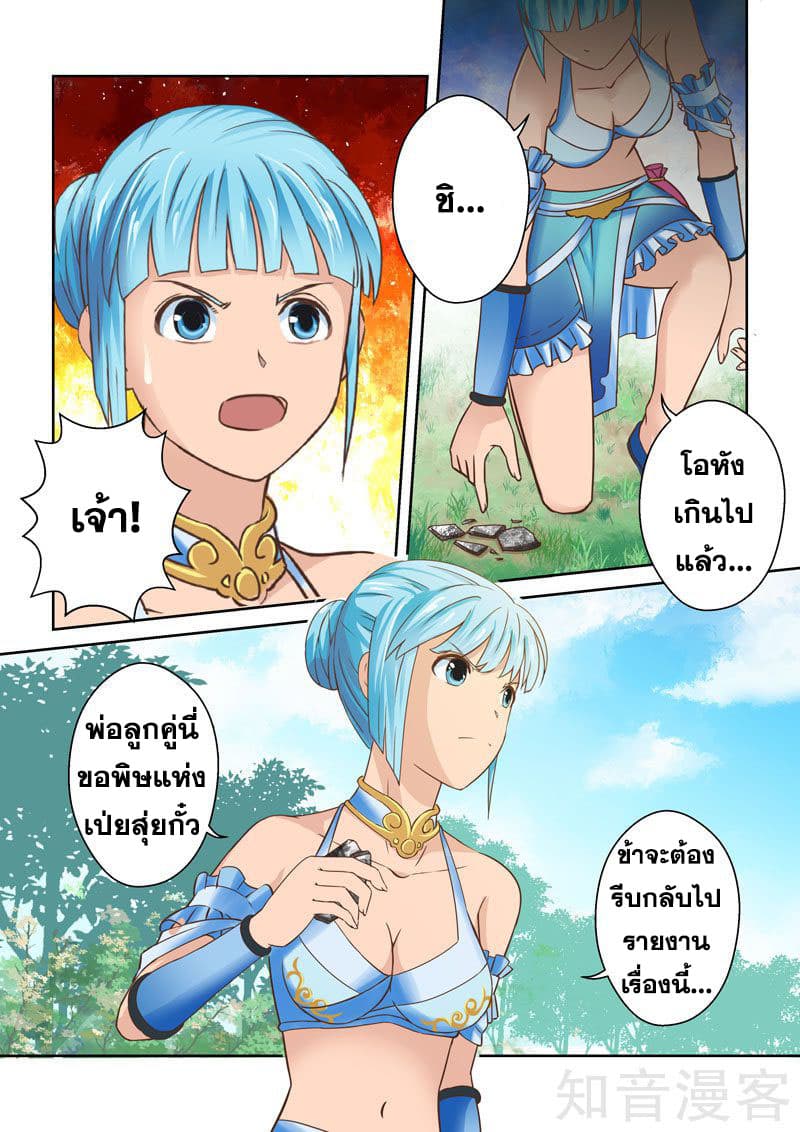 Holy Ancestor 49-49