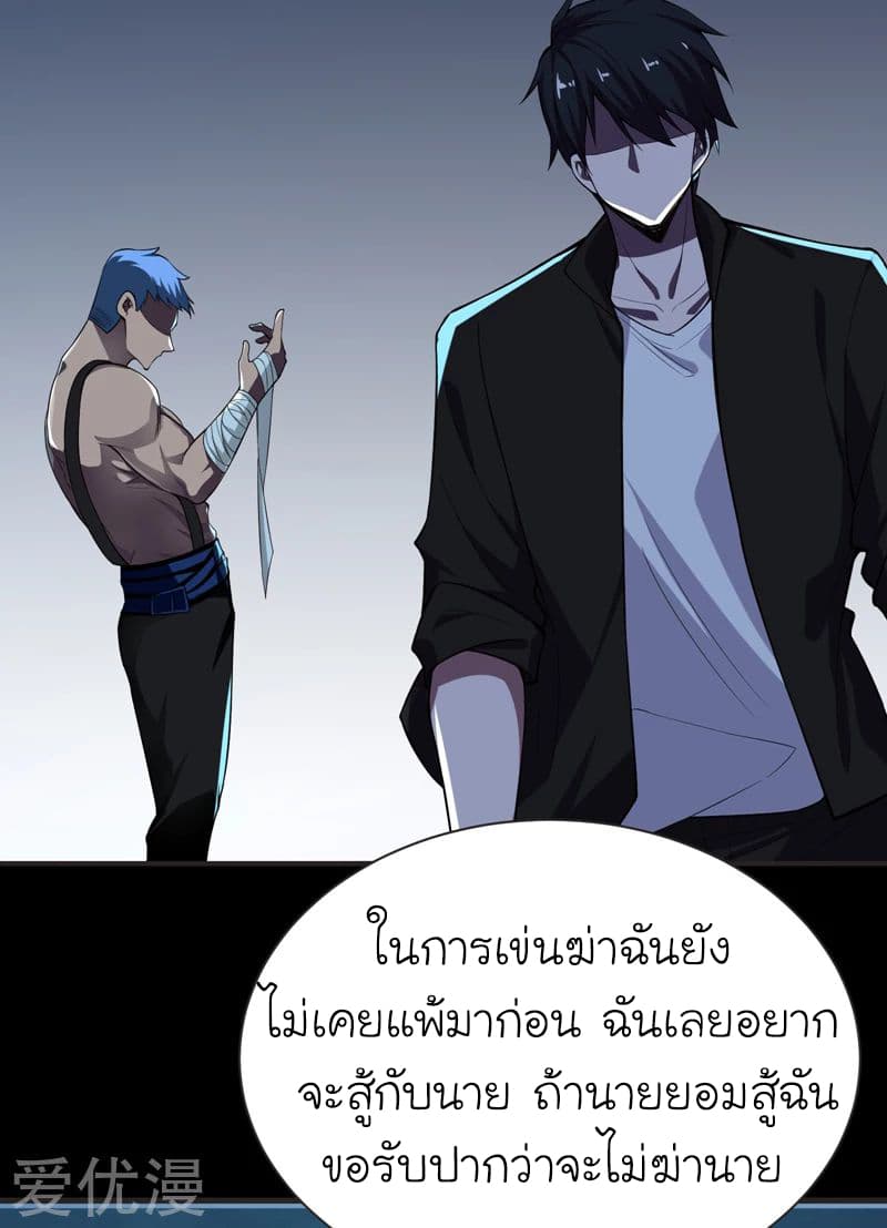 Picking up a School Beauty to Be Wife จับสาวสวยในโรงเรียนมาเป็นเมีย 75-75
