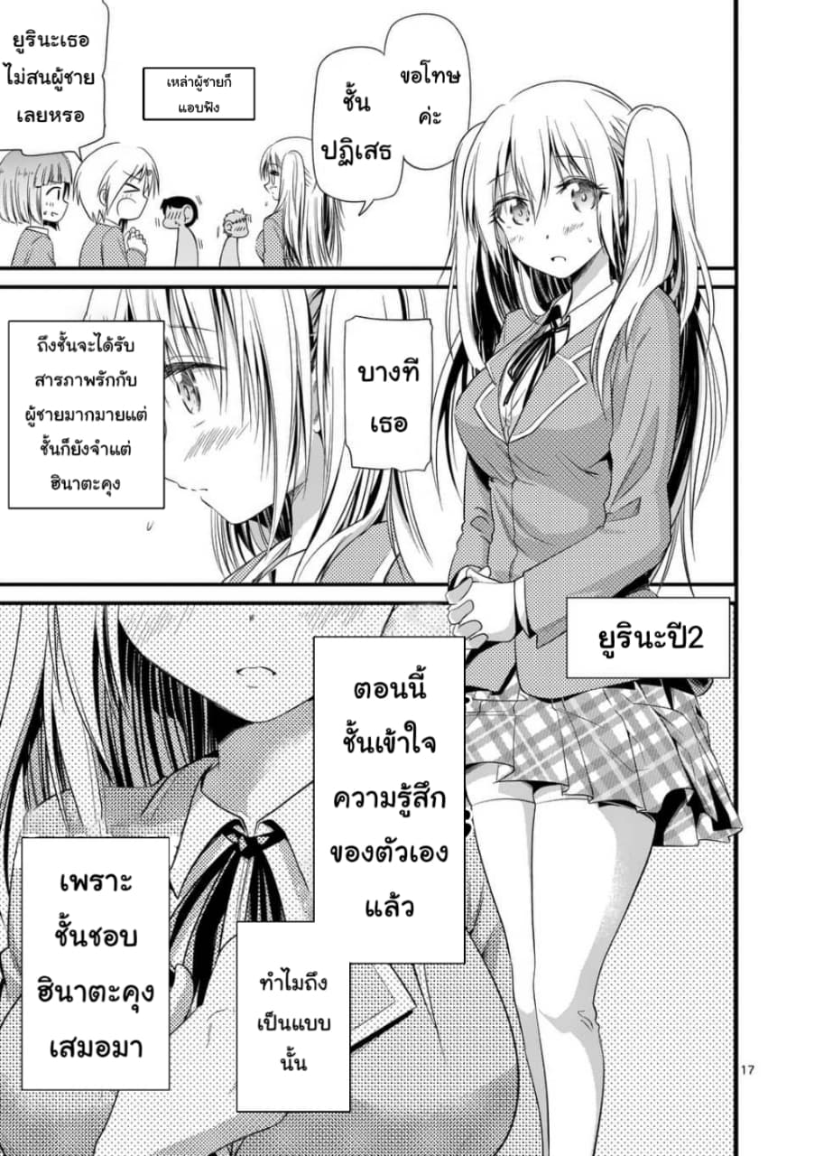Tensei Pandemic 26-26