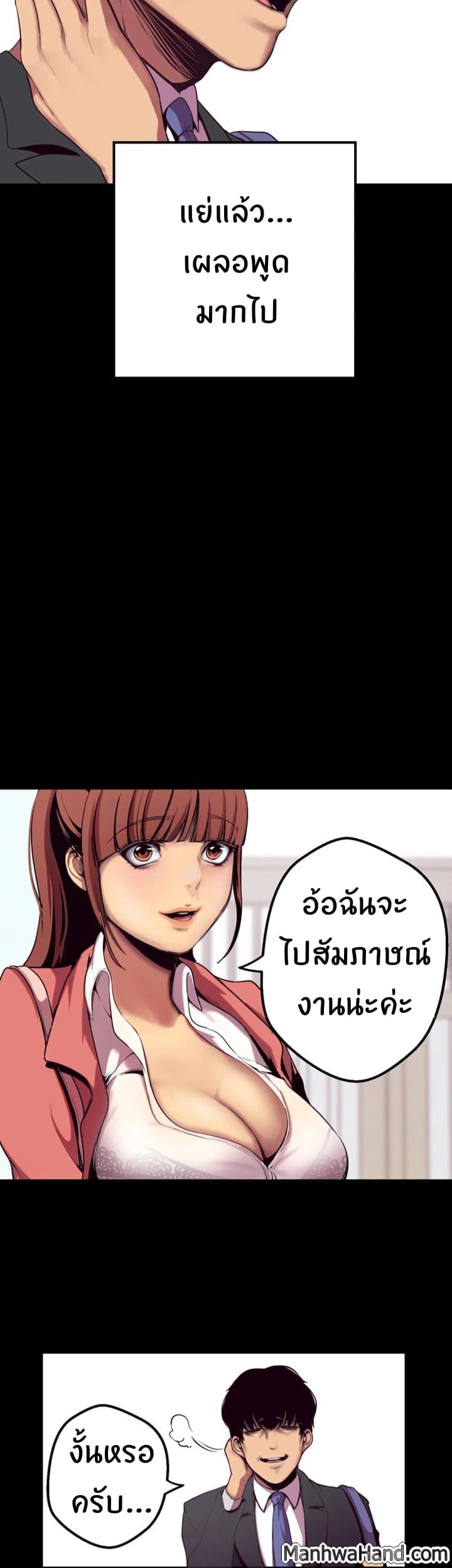 A Wonderful New World 1-1