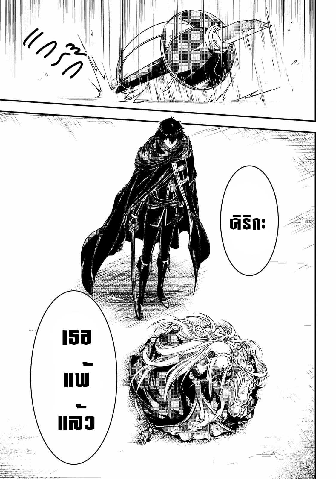 Assassin de aru ore no Sutetasu ga Yuusha yori mo Akiraka ni Tsuyoi Nodaga 17-17