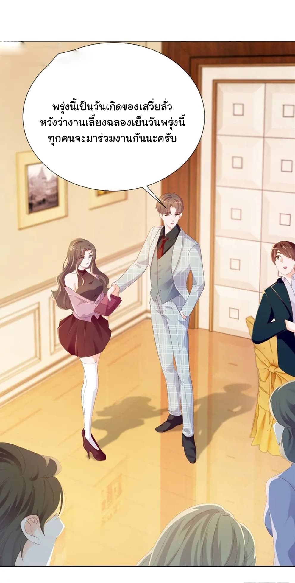The Lovely Wife And Strange Marriage แผนรักลวงใจ 76-76