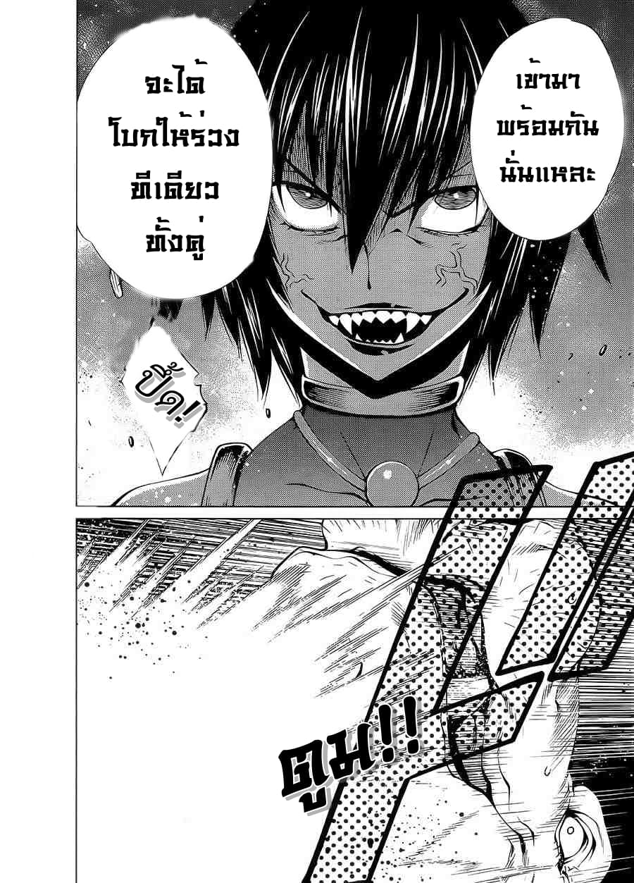 Killing Bites เขี้ยวพิฆาตพันธุ์ผสม 15-นั่นคือสิ่งที่ฉันรู้