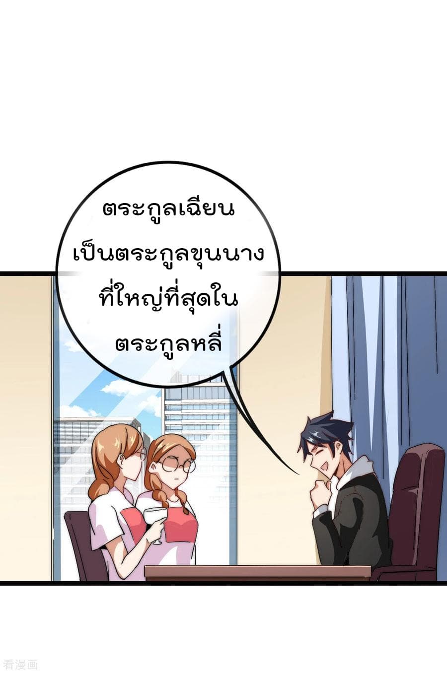 I am The Richest  in The World ข้านี่แหละจะรวยที่สุดในโลก! 49-49