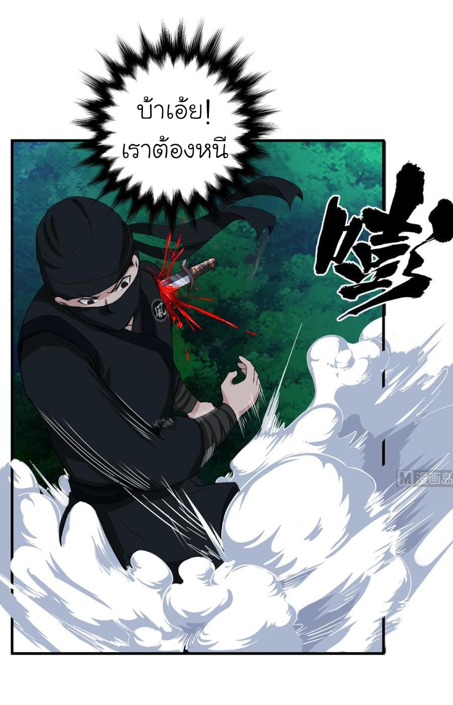 The Splendid Datang of Rebirth  โคตรทหารเซียนมาเต๊าะสาวต่างโลก 5-5