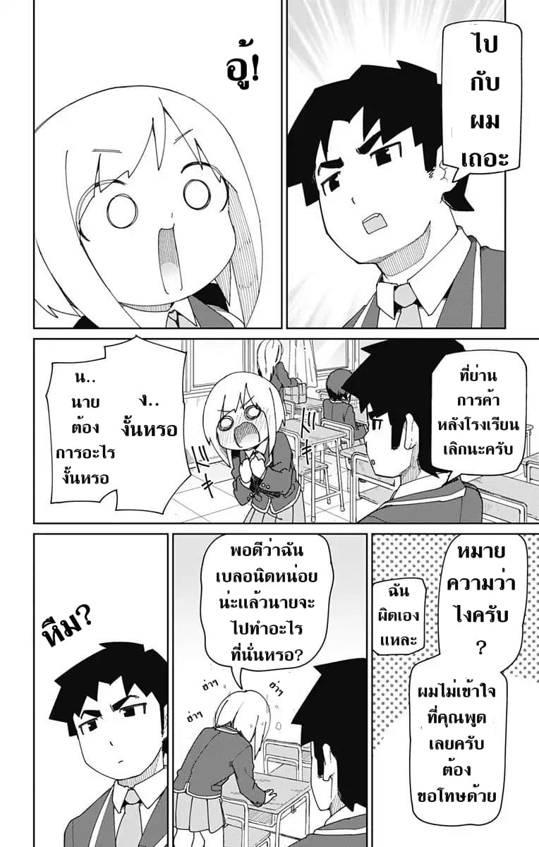 Muto and Sato 5-5