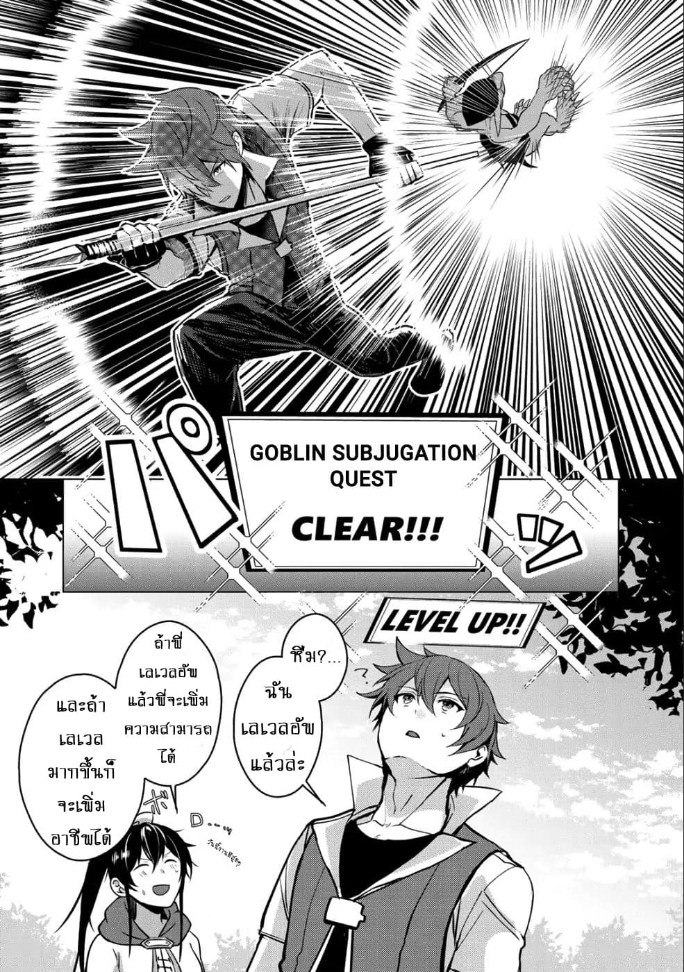Hai Gamer na Imouto to Hajimeru VRMMO Seikatsu 1-1