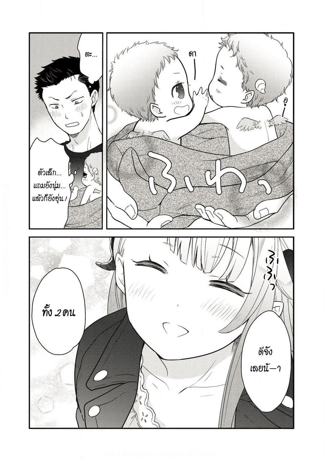 Kitaku Tochuu de Yome to Musume ga Dekita n dakedo, Dragon datta. 1-1