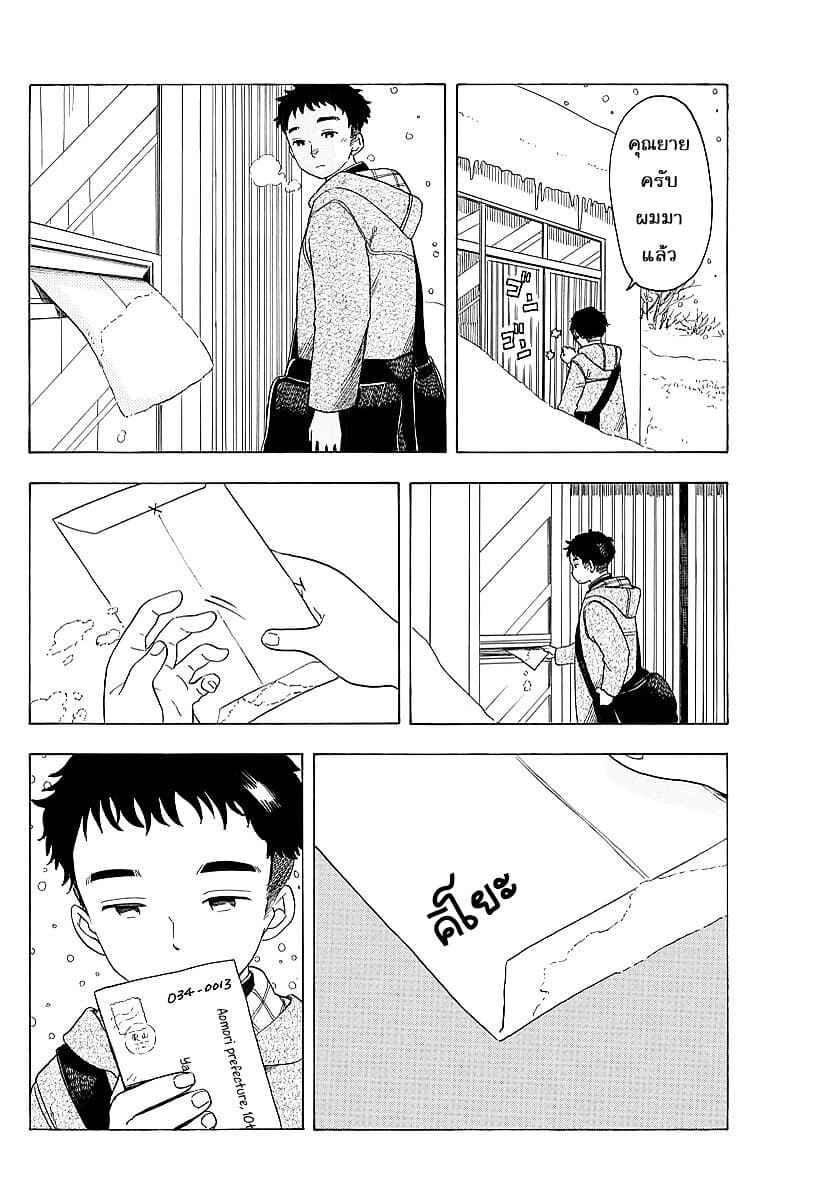 Maiko-san Chi no Makanai-san 22-ข่าวดี