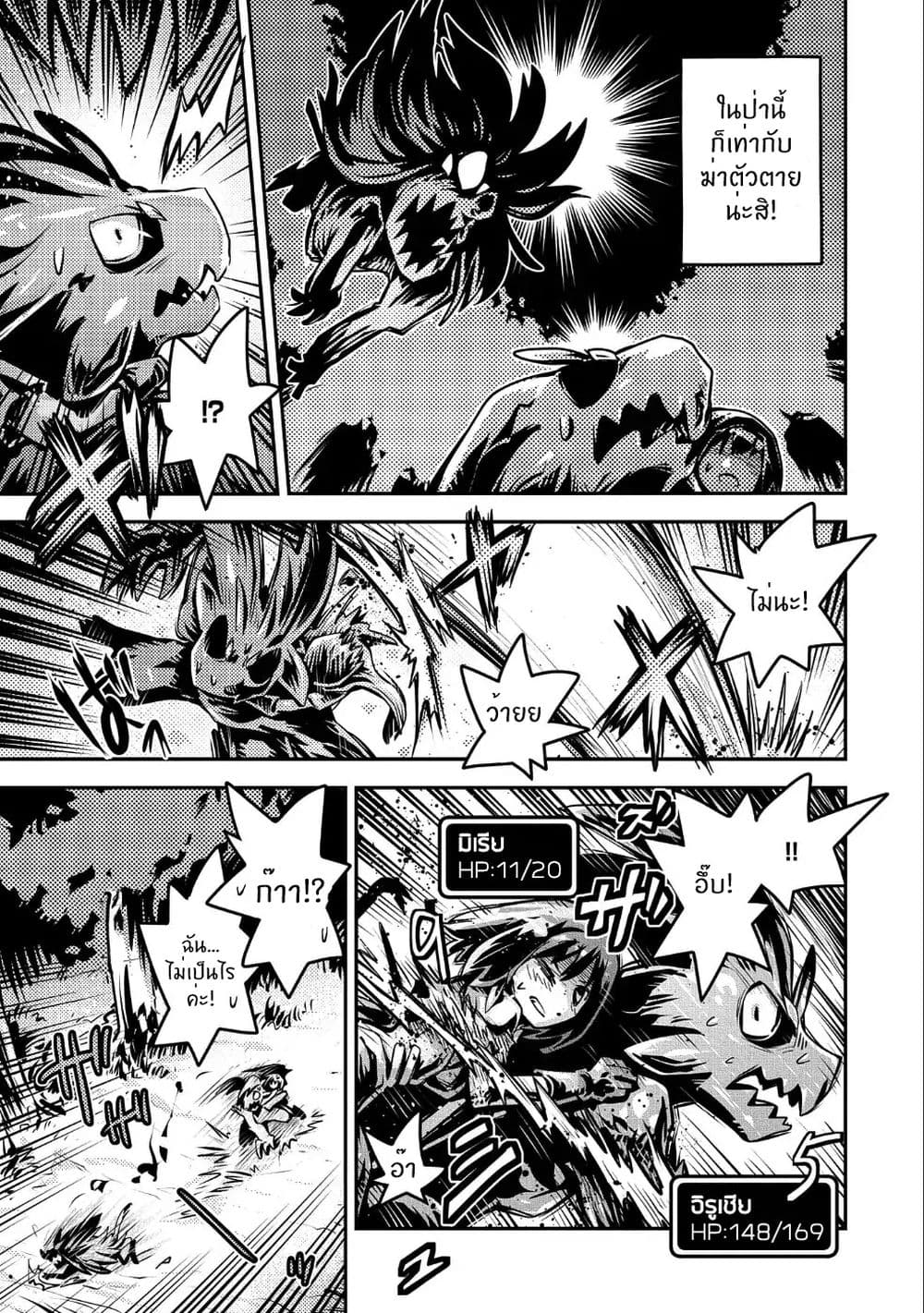 Tensei Shitara Dragon no Tamago Datta - Saikyou Igai Mezasa Nee 10-10