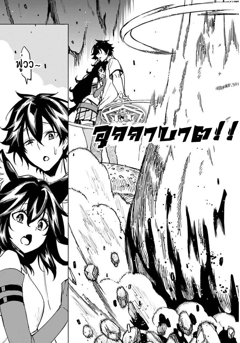 Genkai Level 1 kara no Nariagari: Saijaku Level no Ore ga Isekai Saikyou ni Naru made 3-3