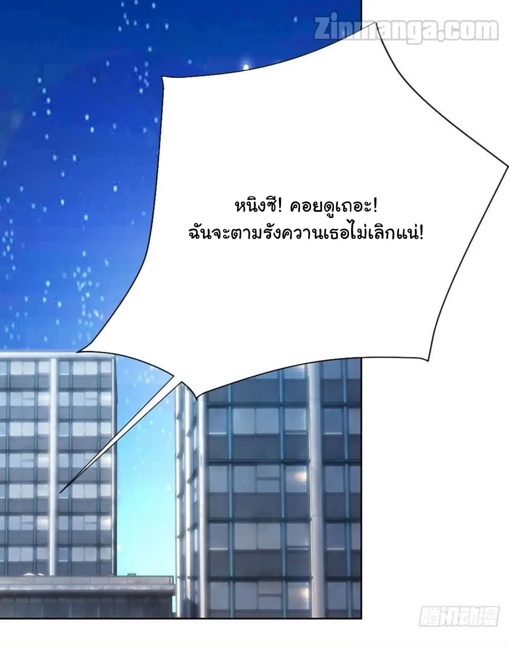 The Lovely Wife And Strange Marriage แผนรักลวงใจ 77-77