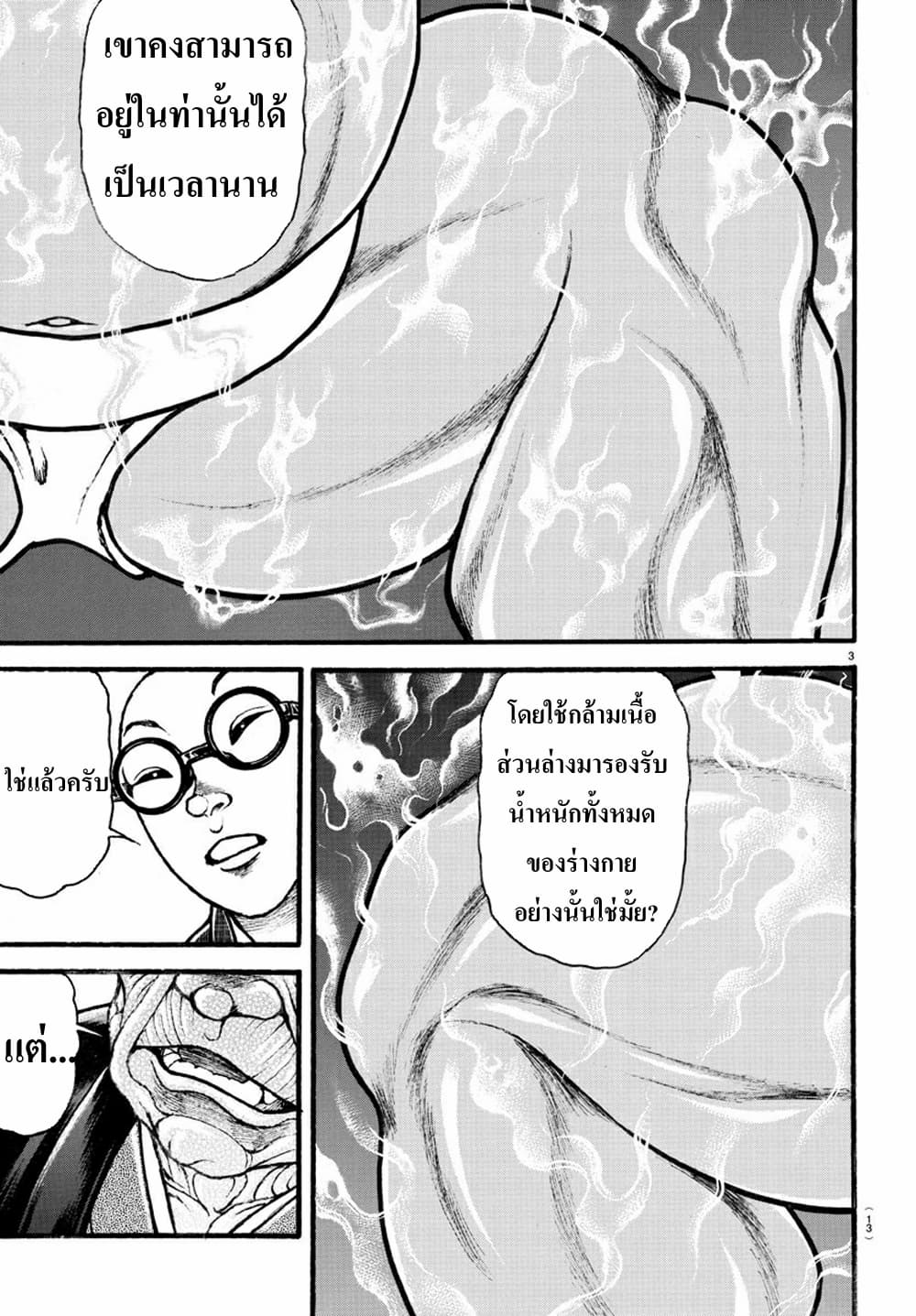 Baki Dou II 24-24
