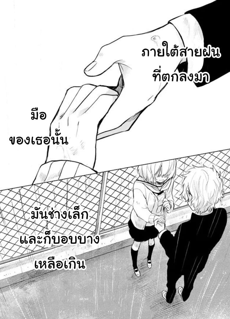Memento Memori 4-โครงกระดูก