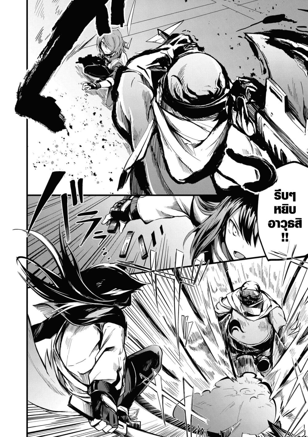 Arknights Comic Anthology 4-โลจิสติกส์ประจำวัน