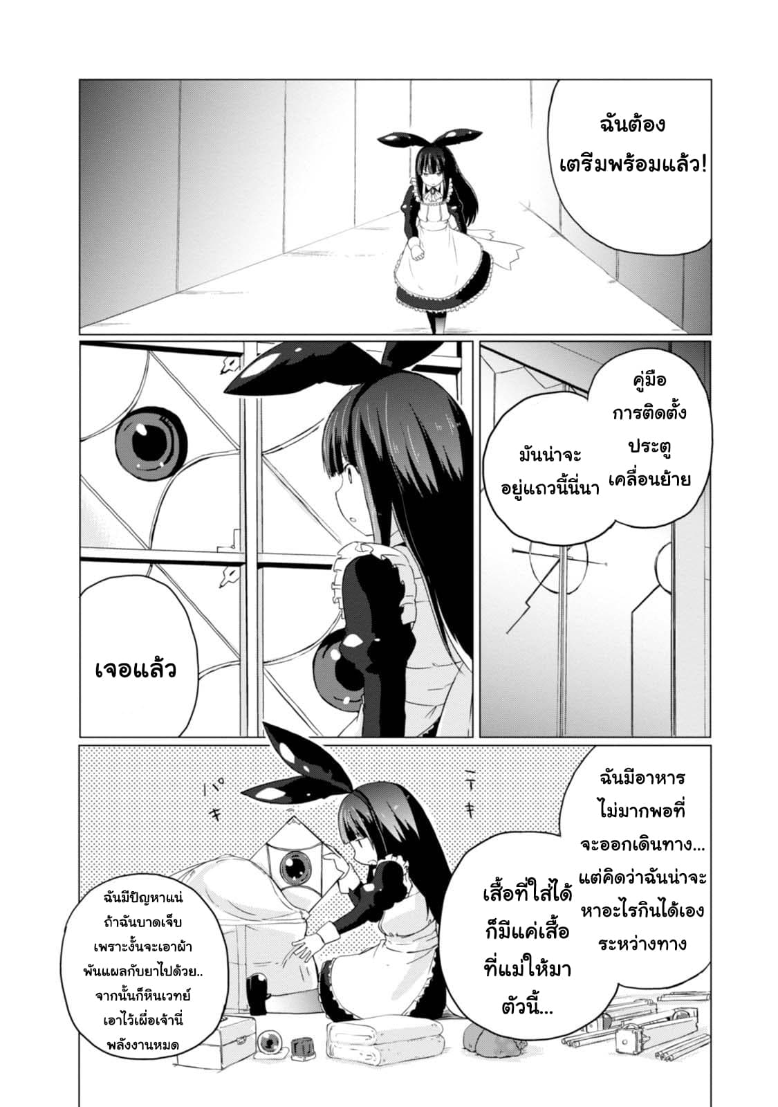 Magi Craft Meister 5-5