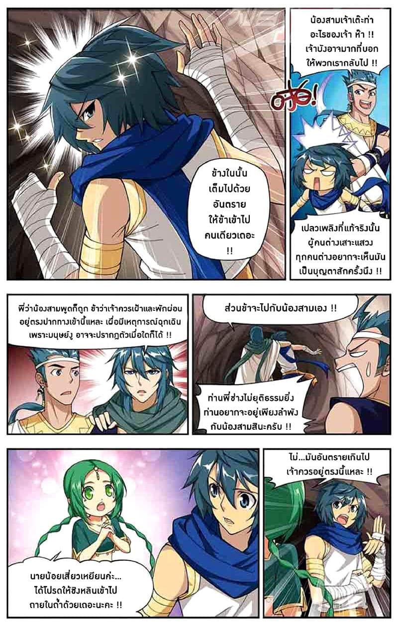 Doupo Cangqiong 42-เมืองทะเลทรายหิน